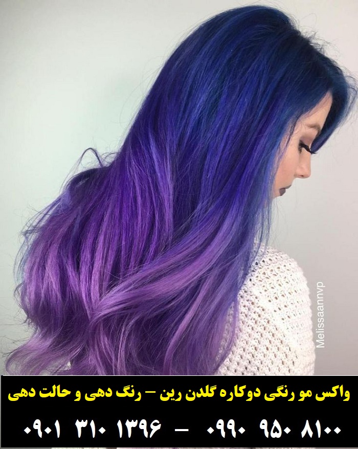 فروش رنگ مو موقت  گلدن رین کد cr356 رنگ سرمه ای